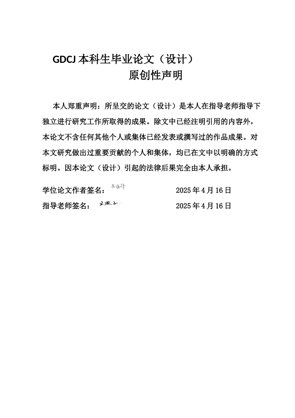 25年CH汉语言文学 从语言特色论职场喜剧模式的历史演变与当代演绎-约16265字符.docx_第2页