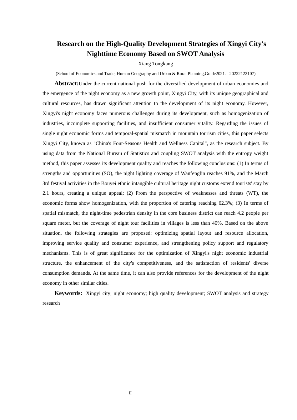 25年CH人文地理与城乡规划-兴义市；夜间经济；高质量发展；SWOT分析；策略研究终稿-约20095字符.docx_第4页