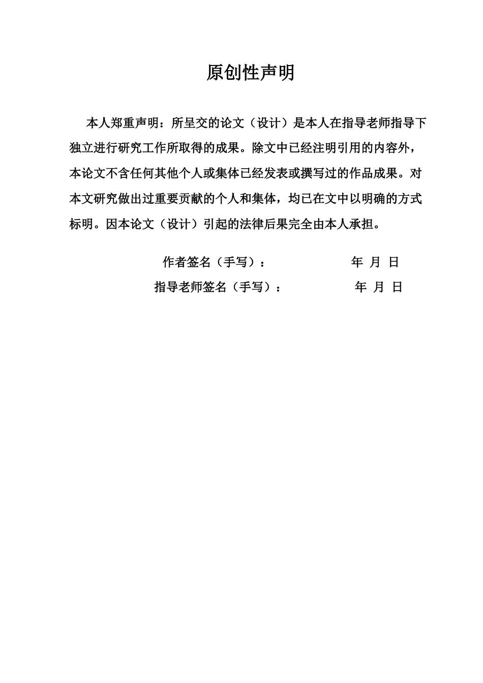 25年CH国际经济与贸易 关键词：服务业；服务出口；就业终稿-约11971字符.docx_第2页