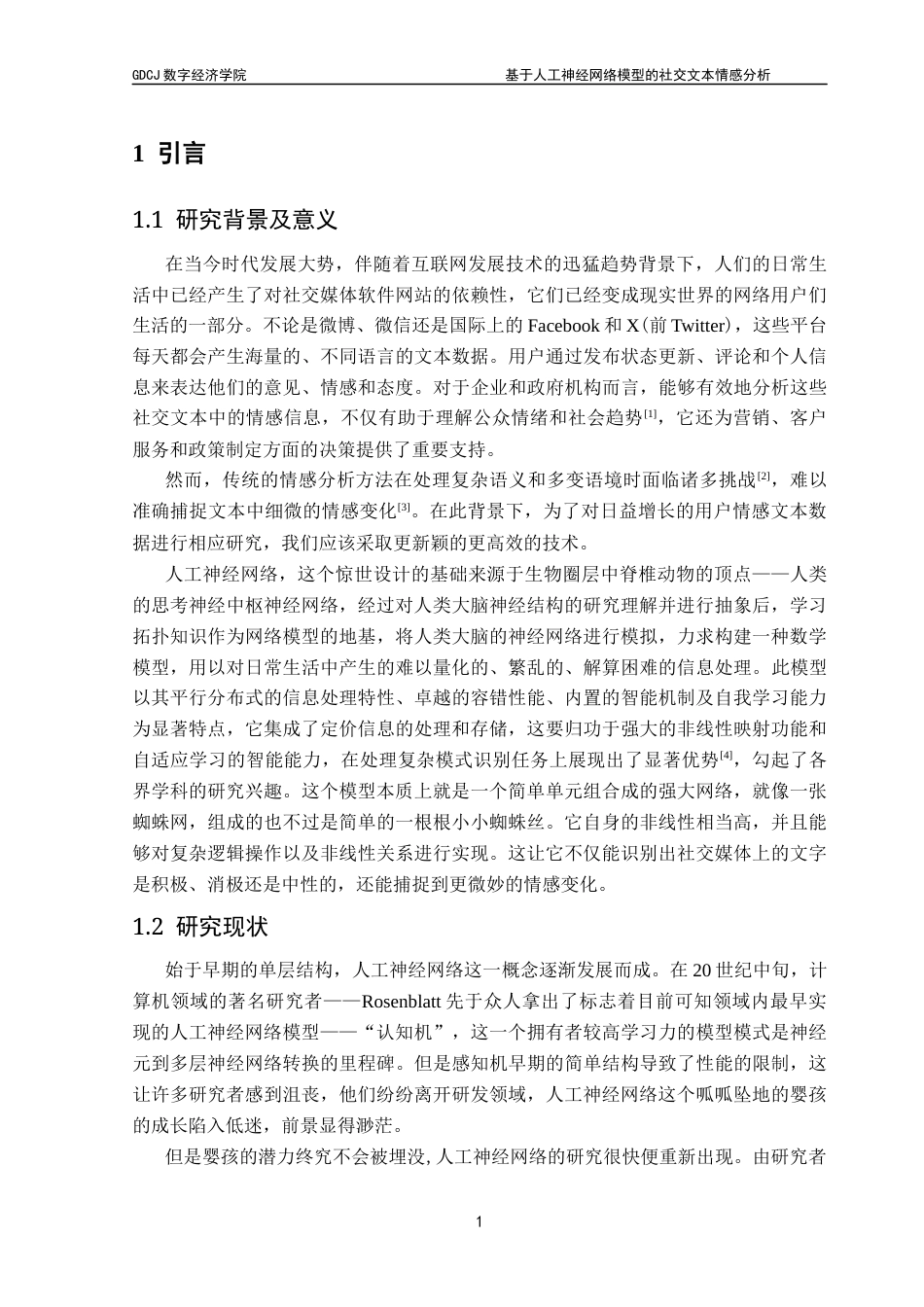 25年CH数据科学与大数据技术 基于人工神经网络模型的社交媒体文本情感分析终稿-约13282字符.docx_第6页