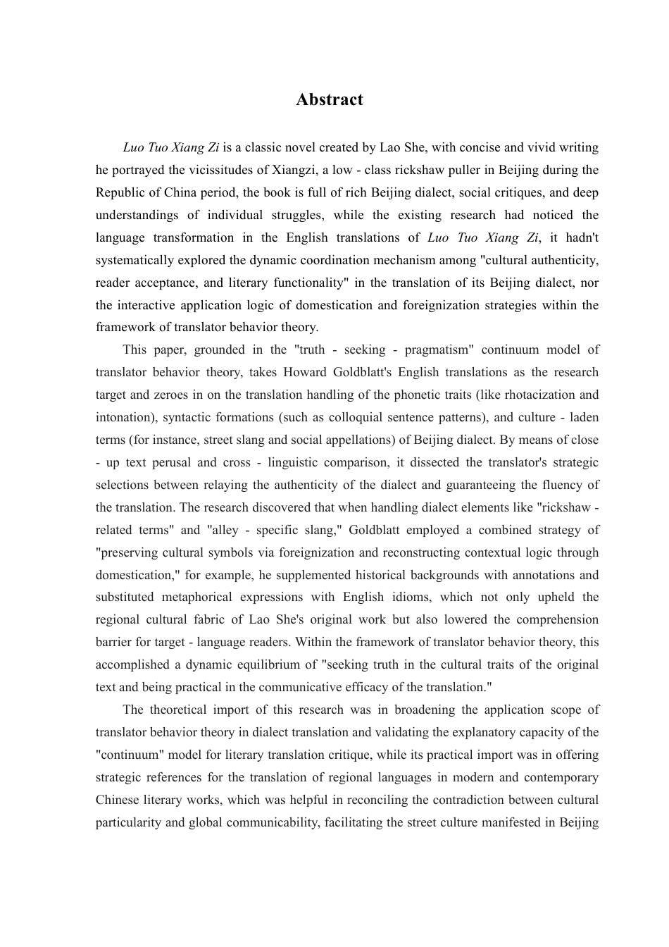 25年CH翻译 《骆驼祥子》北京方言英译研究-约53409字符.pdf_第2页