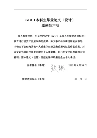 25年CH日语 日本与中国塞里亚店铺的比较研究--以文化背景的影响为中心-约18644字符.doc
