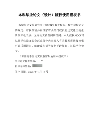 25年CH汉语言文学 魏晋南北朝七夕诗研究终稿终稿-约23052字符.docx