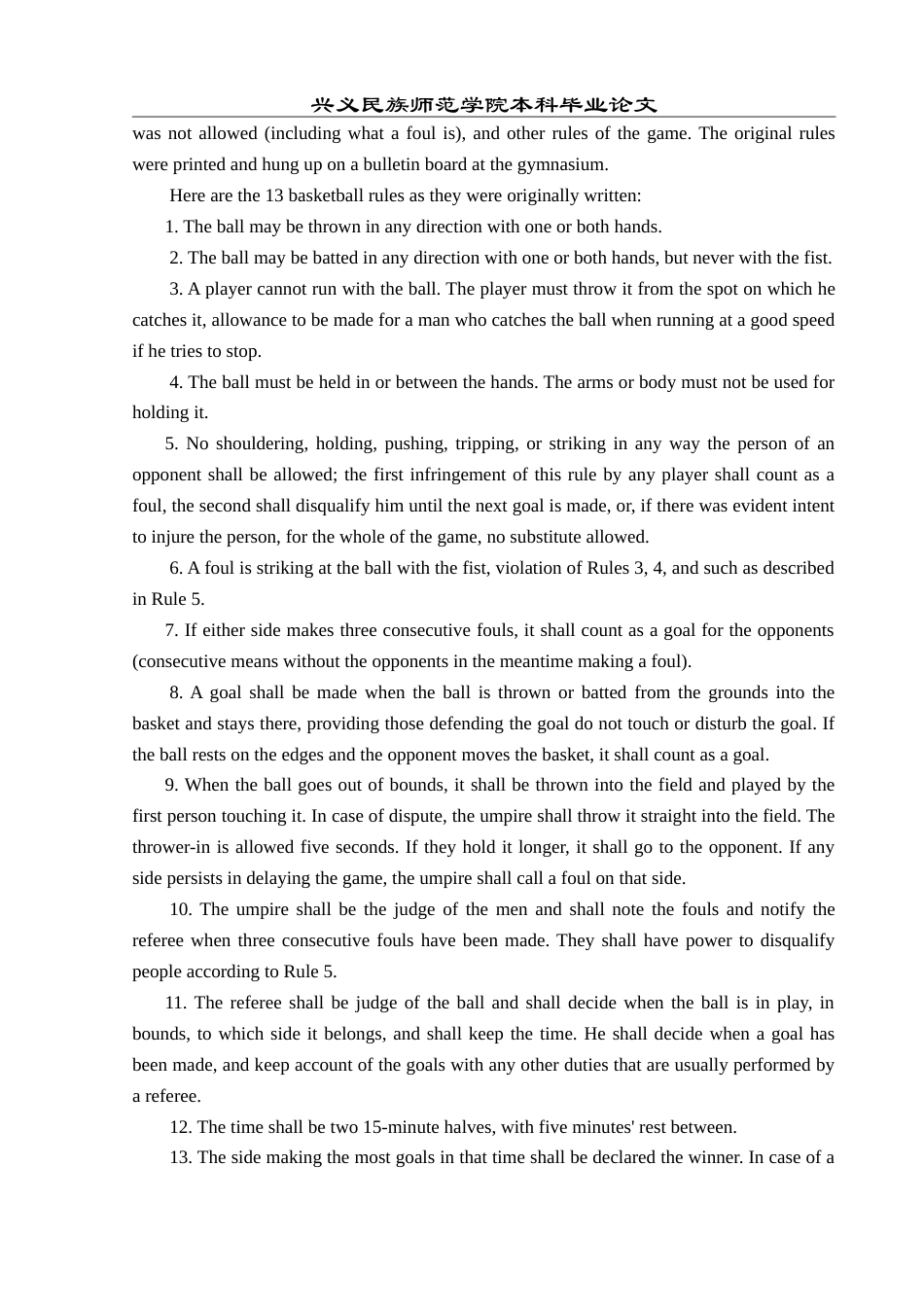25年CH翻译学《篮球的历史--完整的故事和时间轴》翻译实践报告AReportontheChineseTr.doc附录1原文T s.doc_第4页
