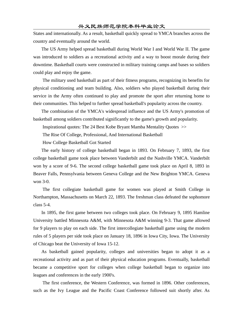 25年CH翻译学《篮球的历史--完整的故事和时间轴》翻译实践报告AReportontheChineseTr.doc附录1原文T s.doc_第6页