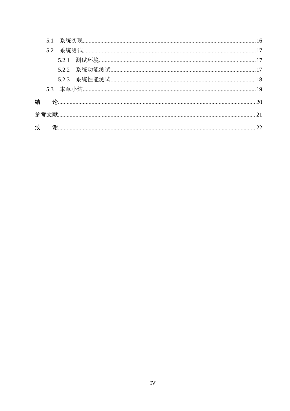 25年CH数据科学与大数据技术-银行客户产品认购行为的分析与预测终版-约18132字符.docx_第4页