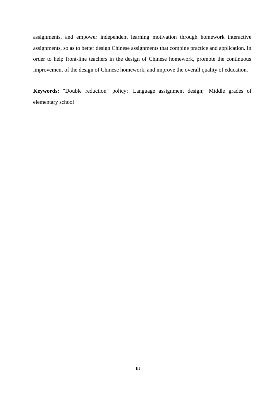25年CH小学教育 “双减”背景下小学中年级语文课后作业设计存在的问题及对策-约18009字符.doc_第4页