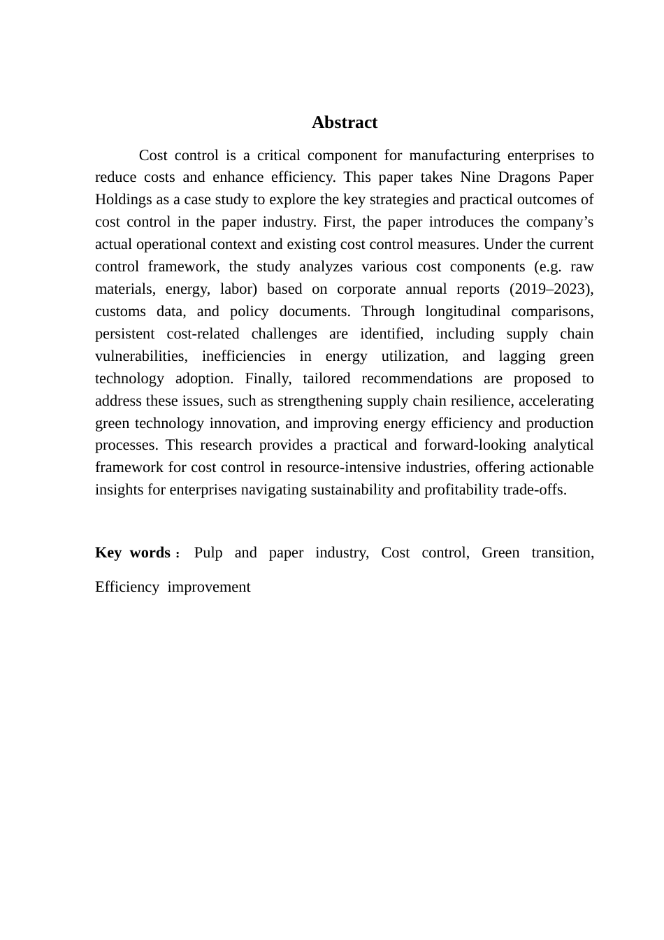 25年CH会计学 关键词：造纸行业，成本控制，效率提升，绿色转型终稿-约16076字符.docx_第3页