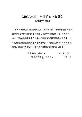 25年CH会计学 关键词：造纸行业，成本控制，效率提升，绿色转型终稿-约16076字符.docx