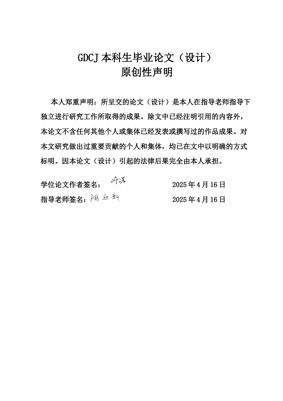 25年CH汉语言文学 论《白夜行》家庭关系的书写意义-约16404字符.docx_第2页