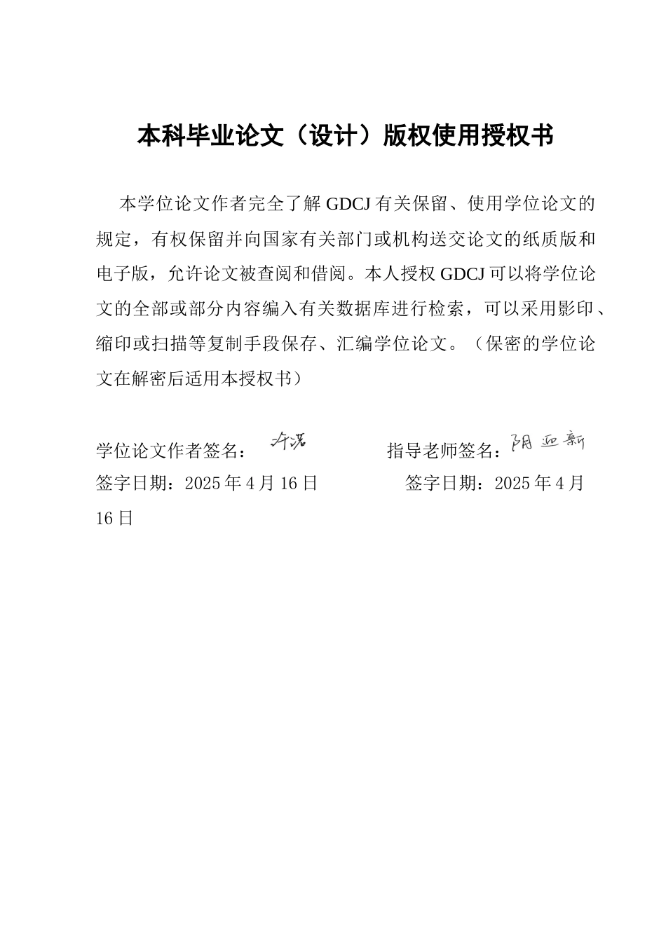 25年CH汉语言文学 论《白夜行》家庭关系的书写意义-约16404字符.docx_第3页