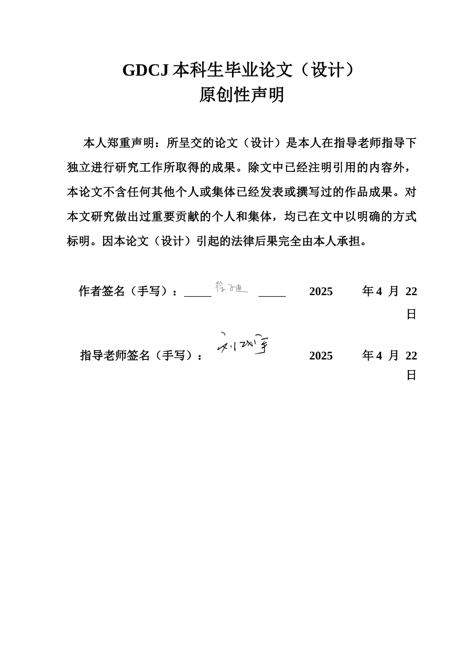 25年CH投资学 关键词：地方公共债务；企业不动产投资；融资能力；抵押品终稿-约14565字符.docx_第1页