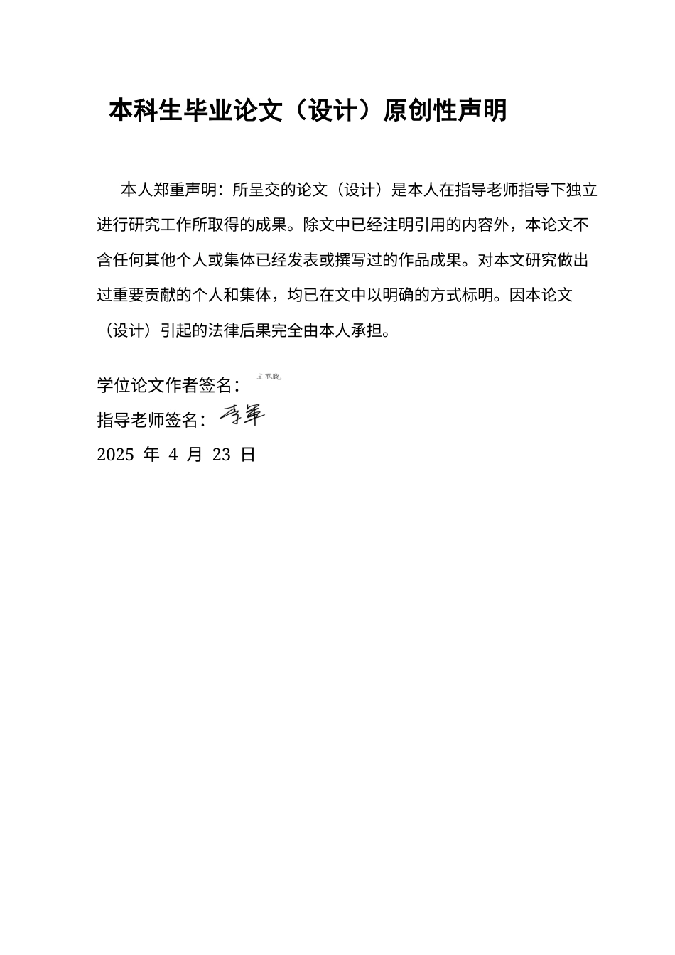 25年CH会展经济管理 基于展会观众体验的展会创意性实证研究-以苏州文化创意设计产业交易博览会为例(终稿）-约12765字符.docx_第2页
