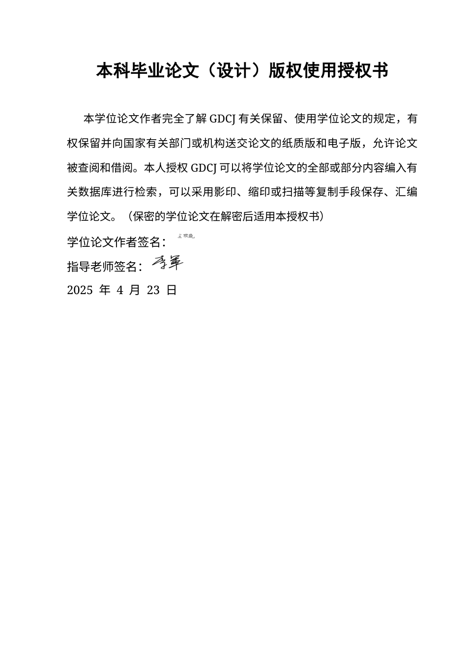 25年CH会展经济管理 基于展会观众体验的展会创意性实证研究-以苏州文化创意设计产业交易博览会为例(终稿）-约12765字符.docx_第3页