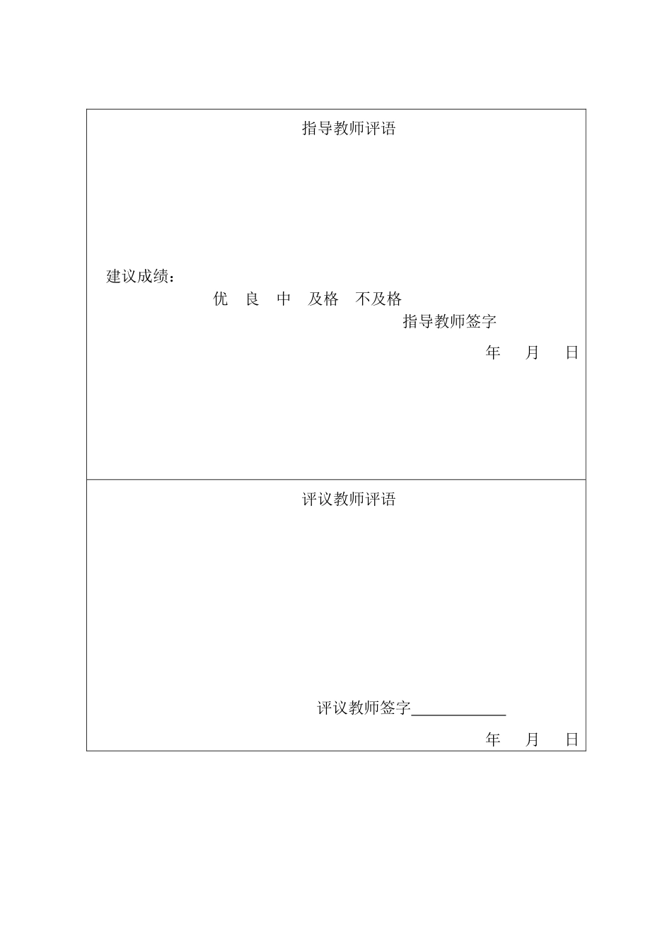 25年CH经济学 山东省人口老龄化对经济增长的影响研究-约17309字符终版.docx_第1页