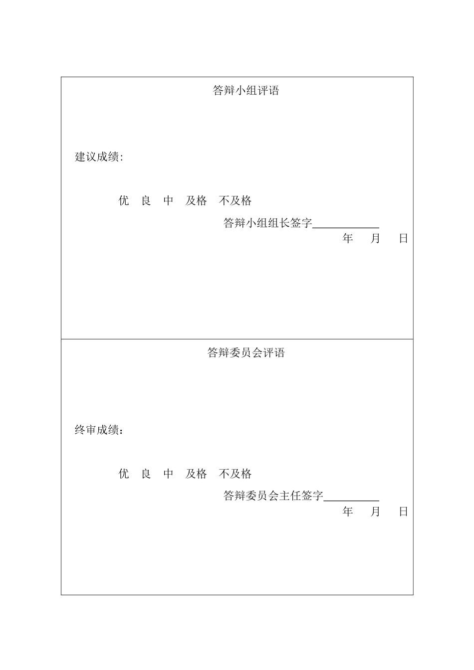 25年CH经济学 山东省人口老龄化对经济增长的影响研究-约17309字符终版.docx_第2页