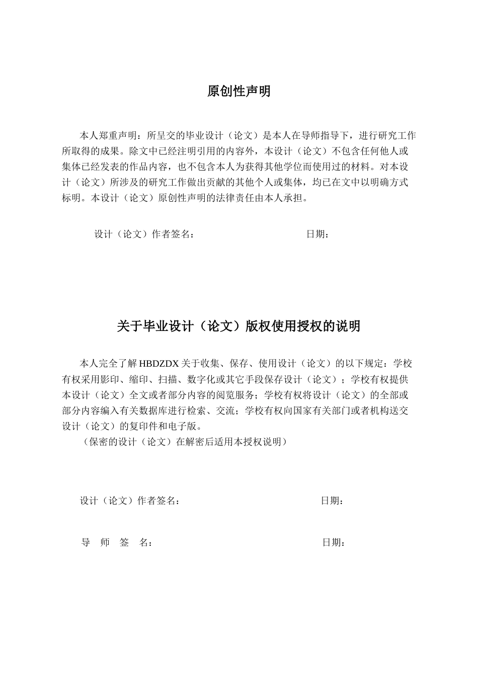 25年CH经济学 山东省人口老龄化对经济增长的影响研究-约17309字符终版.docx_第3页