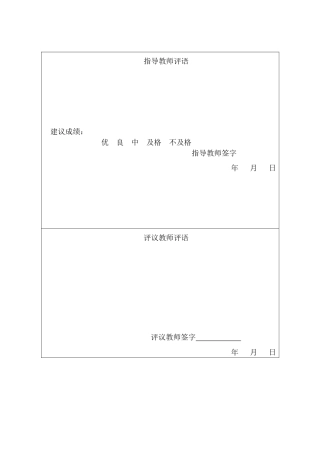 25年CH经济学 山东省人口老龄化对经济增长的影响研究-约17309字符终版.docx