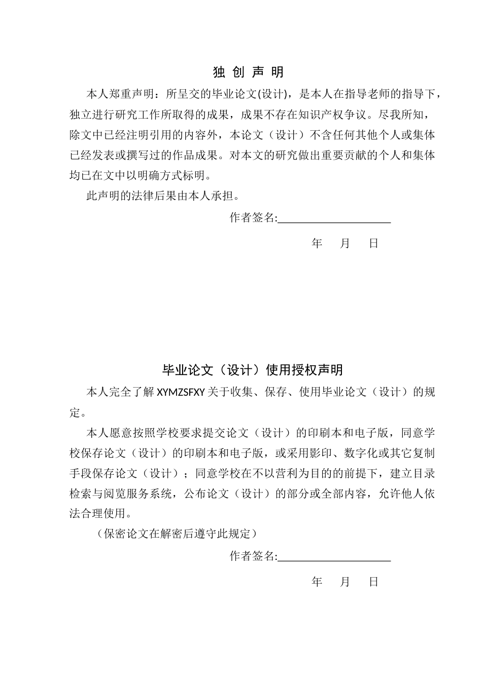 25年CH经济与金融 关键词：农村电商；现实困境；对策研究；麻江县(终)-约18627字符.docx_第1页