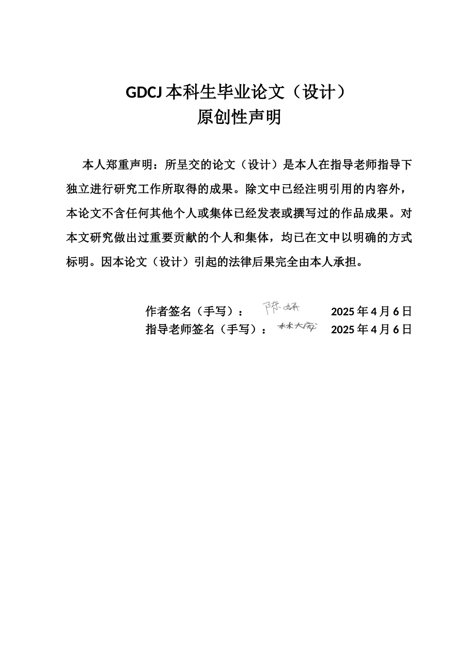 25年CH金融学 关键词：绿色金融；经济增长；熵值法终稿-约14279字符.docx_第1页