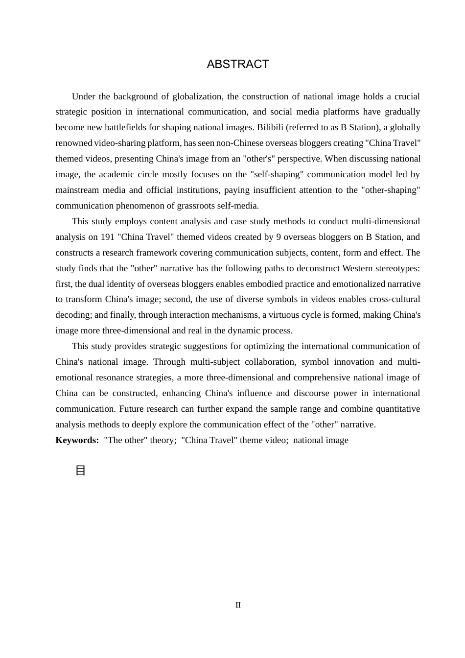 25年CH新闻学 “他者”叙事下的中国形象建构研究-基于哔哩哔哩平台“China-Travel”主题视频分析终版-约21731字符.docx_第2页