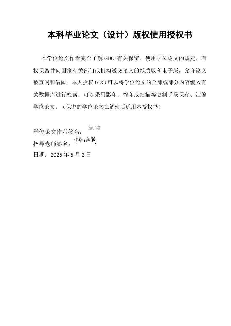 25年CH金融大数据 关键词：模型；AIGC；游戏；传媒;联动性终稿-约13686字符.docx_第1页
