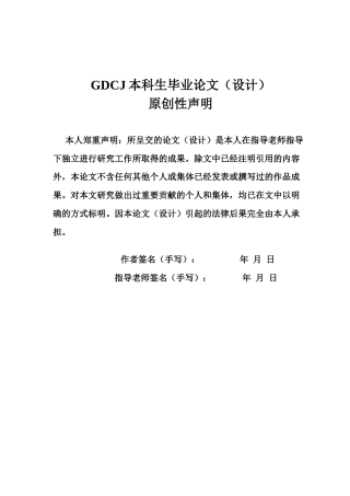 25年CH金融学 陈润梓终稿-数字化转型如何影响企业投资效率终稿-约17628字符.docx