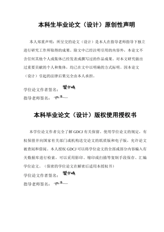 25年CH工商管理 关键词：零售企业；销售人员；激励机制终稿-约22294字符.docx