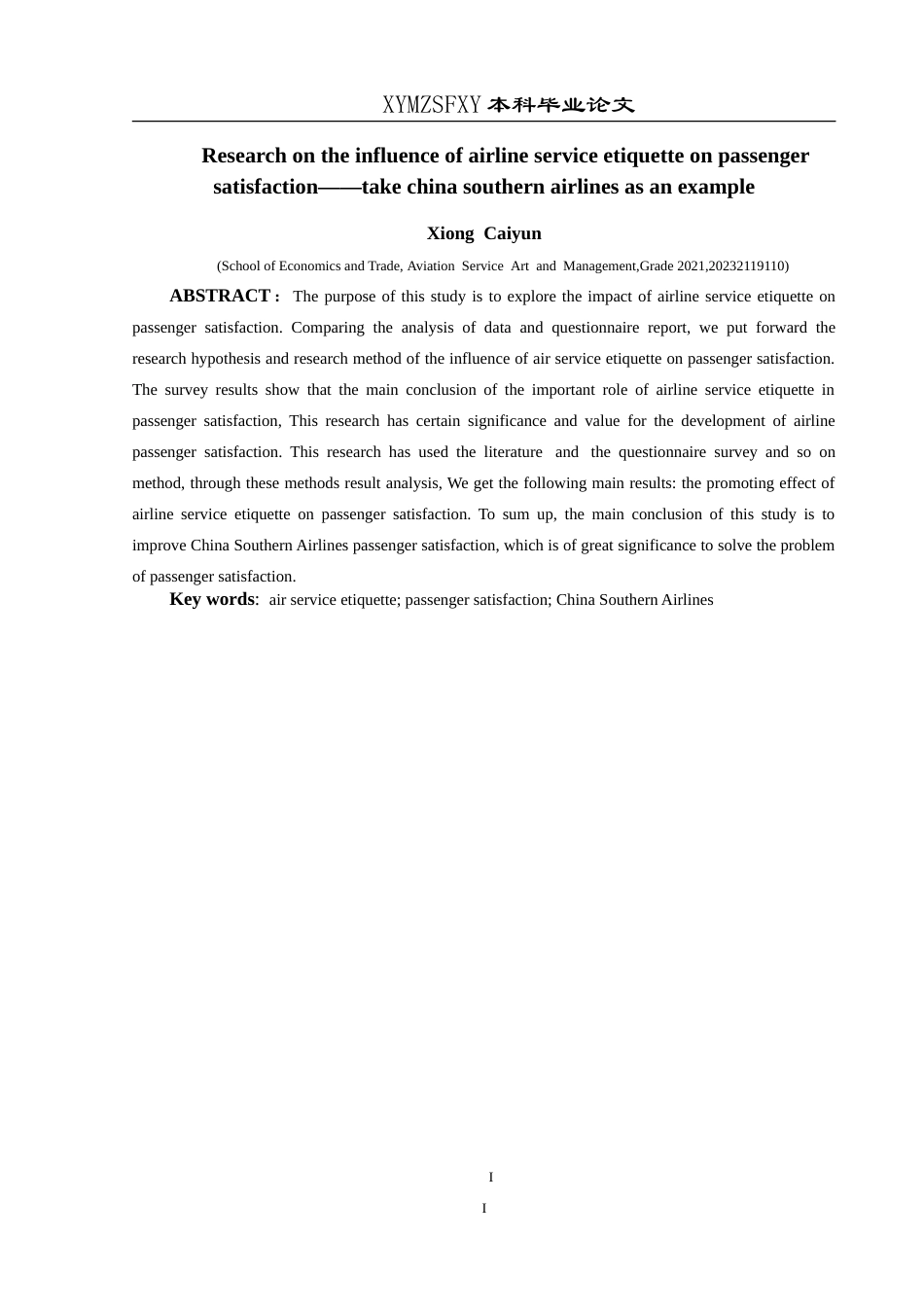 25年CH航空服务艺术与管理 航空服务礼仪对旅客满意度的影响研究—以中国南方航空公司为例-约16071字符.doc_第4页