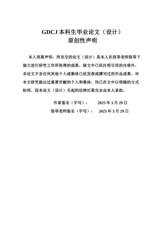 25年CH金融工程 关键词：企业债券违约风险；财务指标；机器学习算法；模型预测终稿-约13376字符.docx