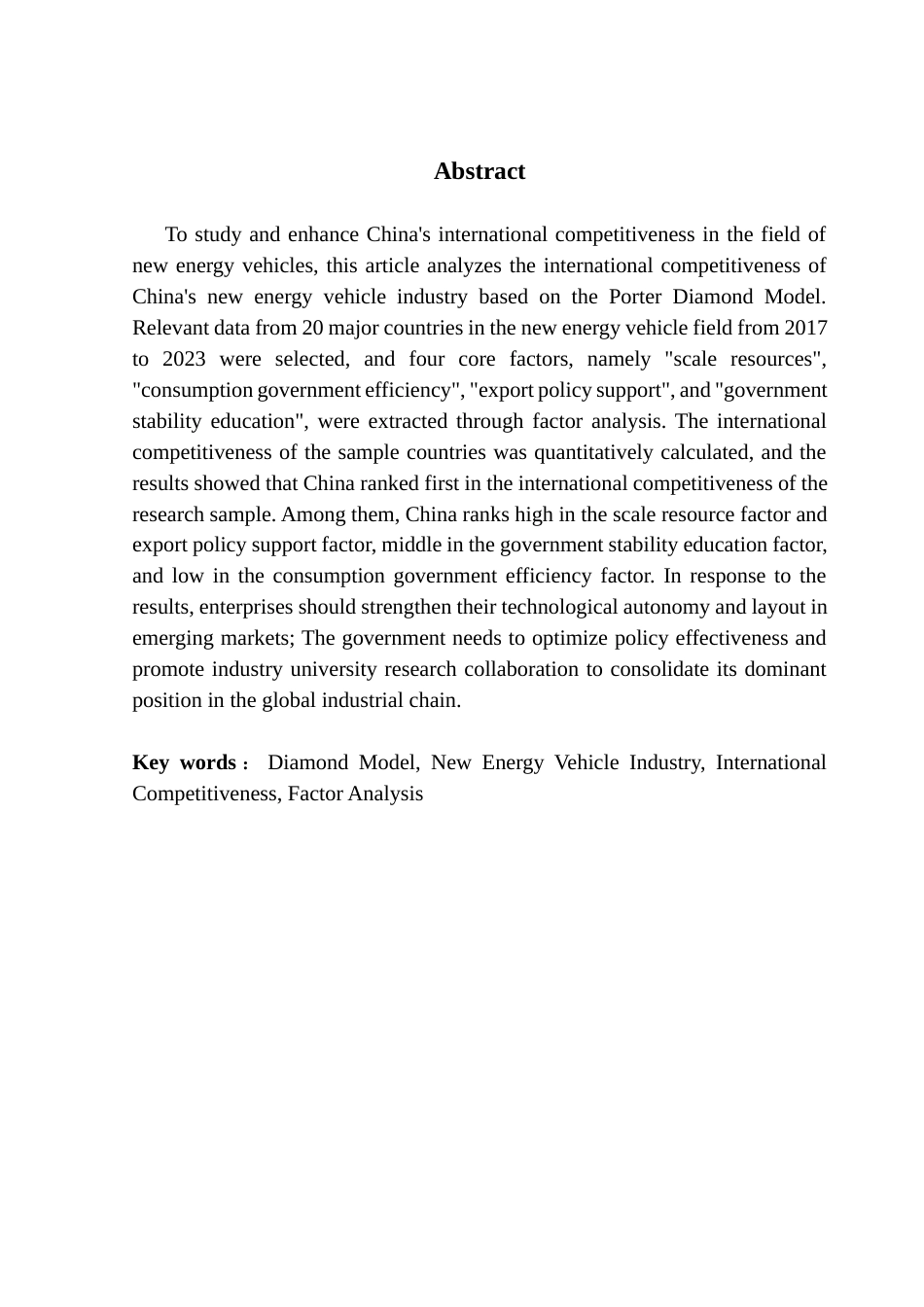 25年CH国际经济与贸易 基于钻石模型的我国新能源汽车产业国际竞争力分析终稿-约15343字符.docx_第2页