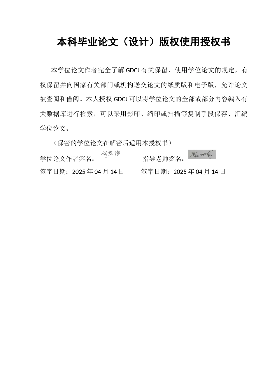 25年CH审计学 关键词：信息披露；医药行业终稿-约18604字符.docx_第1页