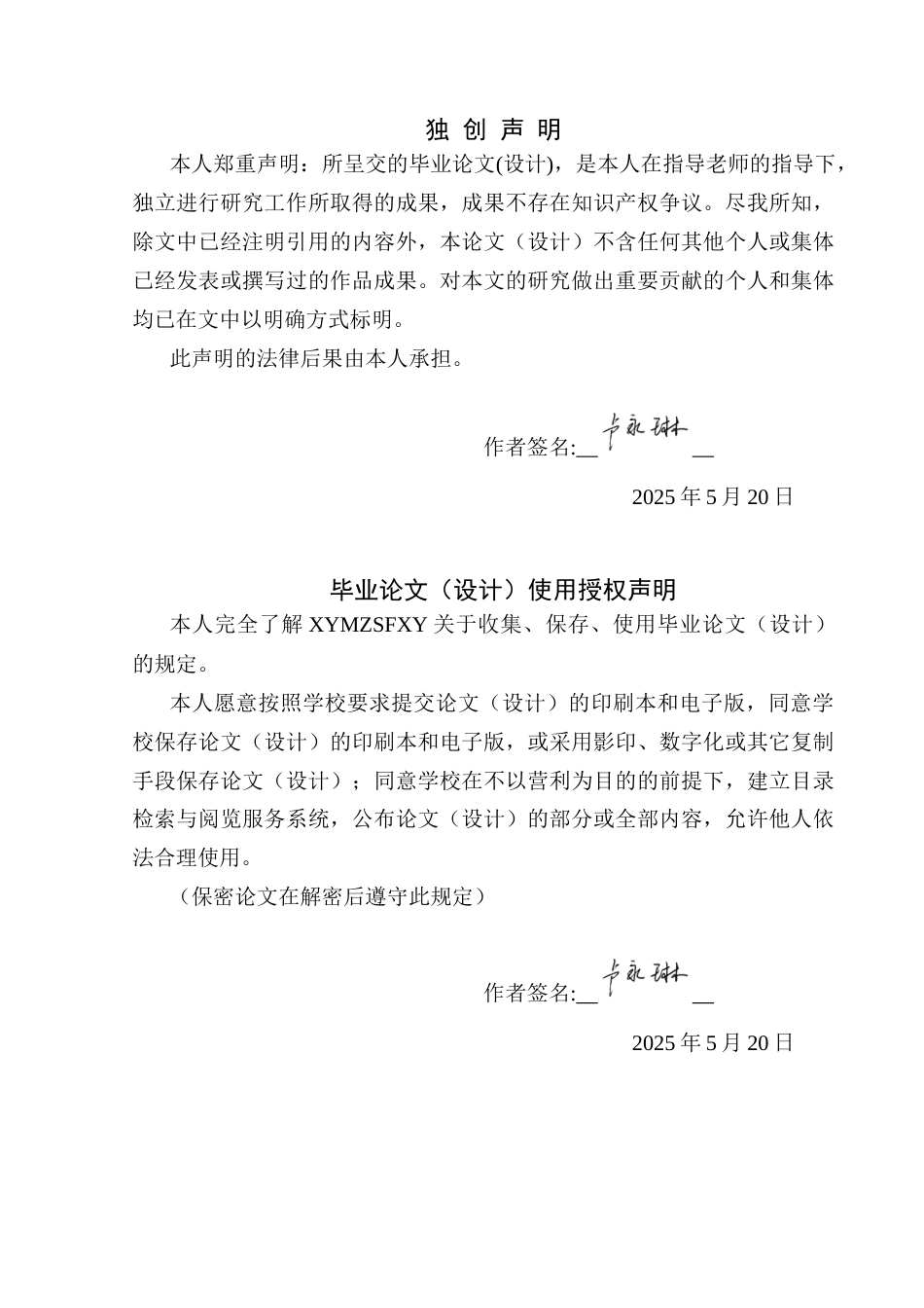 25年CH朝鲜语 语用学视角下韩国语使动语法研究화용론적관점에서의한국어사동법연구(终)-约11536字符.docx_第3页