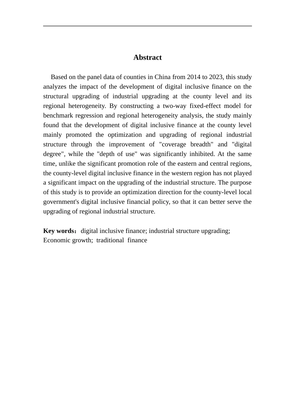 25年CH金融学 数字普惠金融发展与产业升级-基于我国县域面板数据的实证研究终稿-约10168字符.docx_第3页