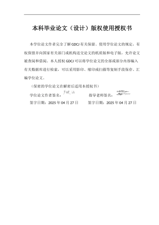25年CH金融学 数字普惠金融发展与产业升级-基于我国县域面板数据的实证研究终稿-约10168字符.docx