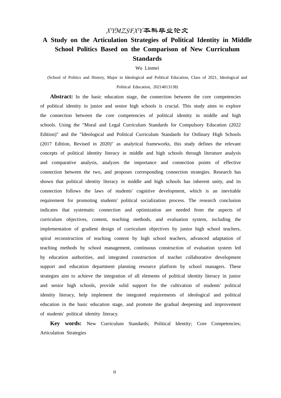 25年CH思想政治教育 基于中学政治“新课标”比较的政治认同衔接策略关键词：新课标；政治认同；核心素养；衔接策略终稿-约16936字符.docx_第2页