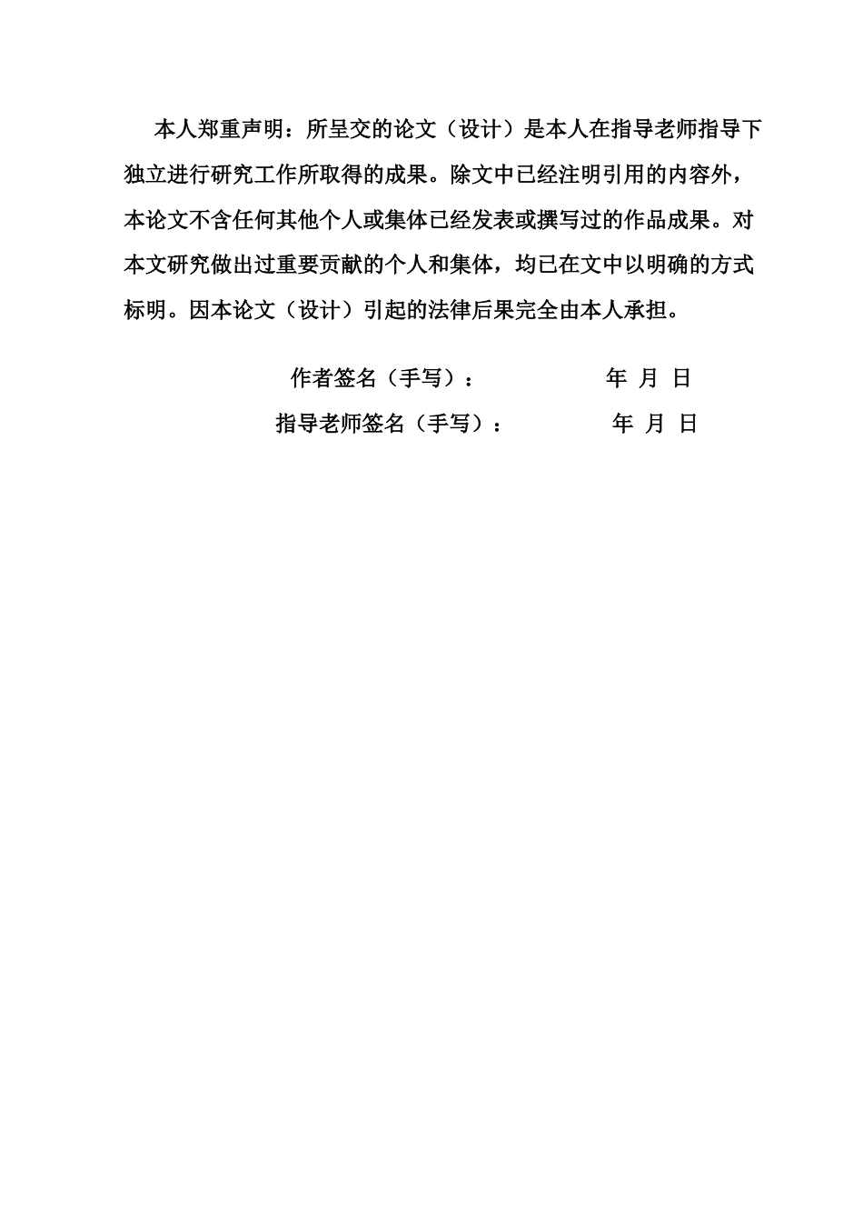 25年CH国际经济与贸易 中国OFDI对制造业出口竞争力的影响研究-约18204字符.docx_第3页