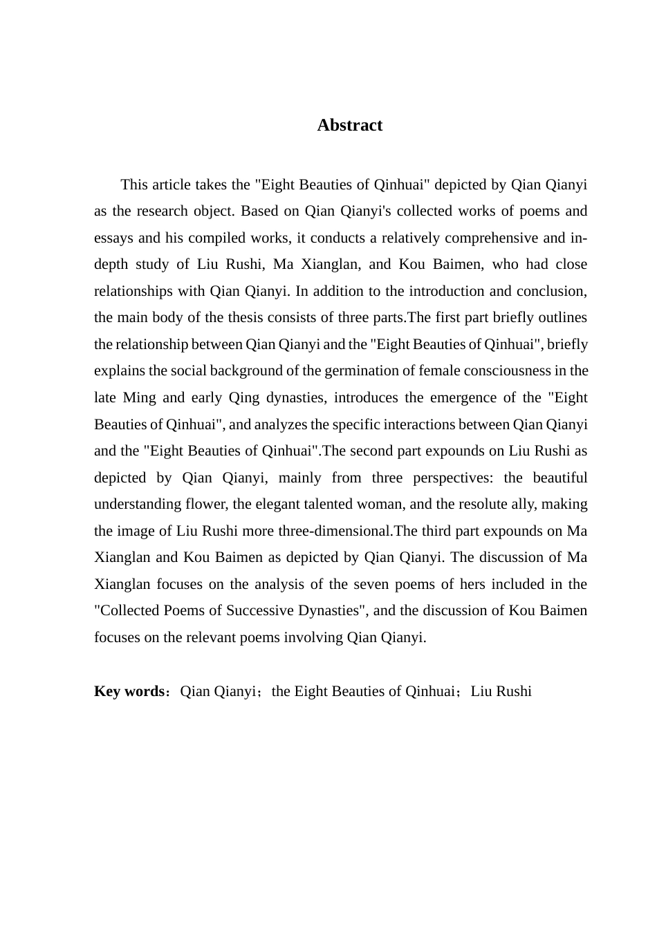 25年CH汉语言文学 钱谦益笔下的“秦淮八艳”广东财经大学本科生毕业论文（设计）原创性声明-约12005字符.docx_第5页