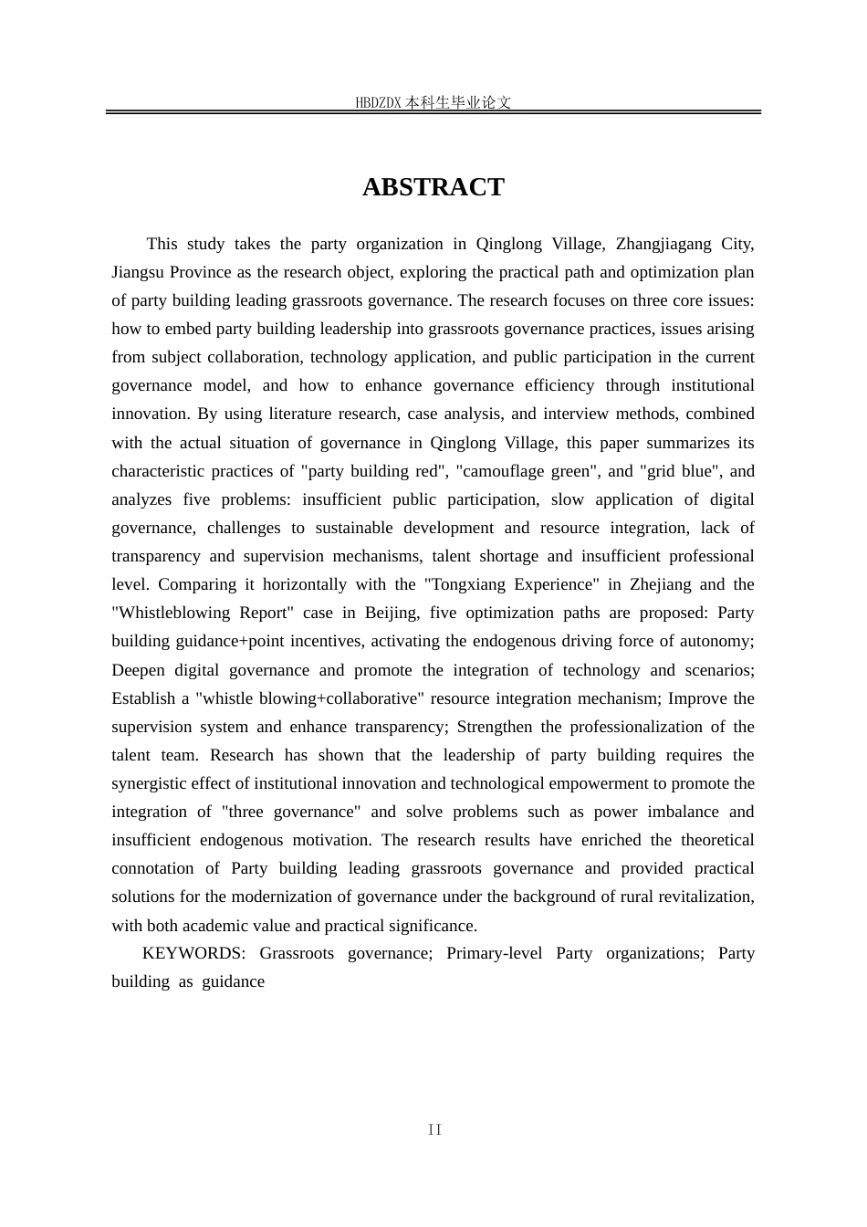 25年CH行政管理-江苏省张家港市青龙村党组织参与基层治理的问题研究-约16194字符.doc_第4页