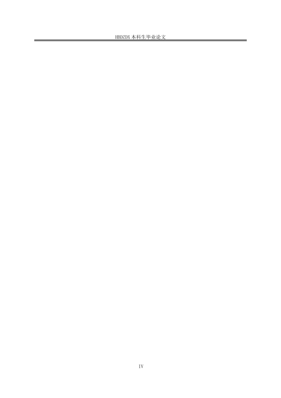 25年CH行政管理-江苏省张家港市青龙村党组织参与基层治理的问题研究-约16194字符.doc_第6页