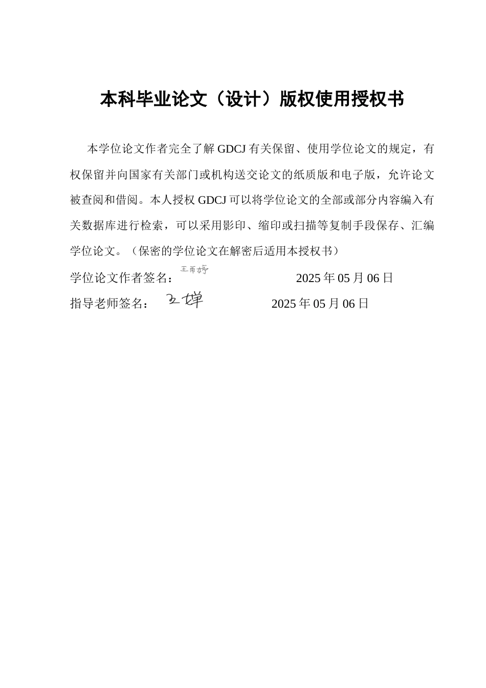 25年CH国际经济与贸易 共建“一带一路”对中欧农产品产业内贸易的影响研究终稿-约14816字符.docx_第1页