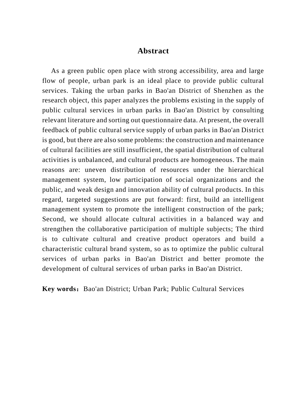 25年CH行政管理 关键词：深圳市宝安区；城市公园；公共文化服务终稿-约15592字符.docx_第2页