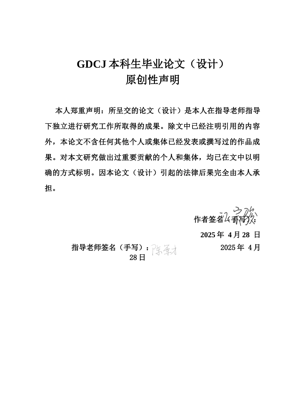 25年CH数字经济 数字经济背景下物联网赋能家庭旅游消费影响因素分析（定稿4-25）终稿-约11970字符.docx_第1页