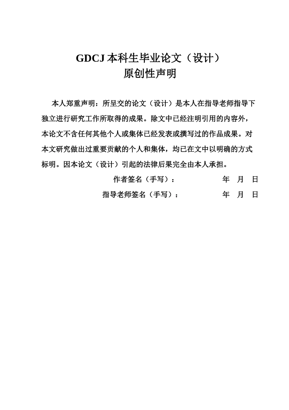 25年CH财务管理 A股上市公司IPO信息披露质量与市场反应的关系-最终稿终稿-约19233字符.docx_第1页