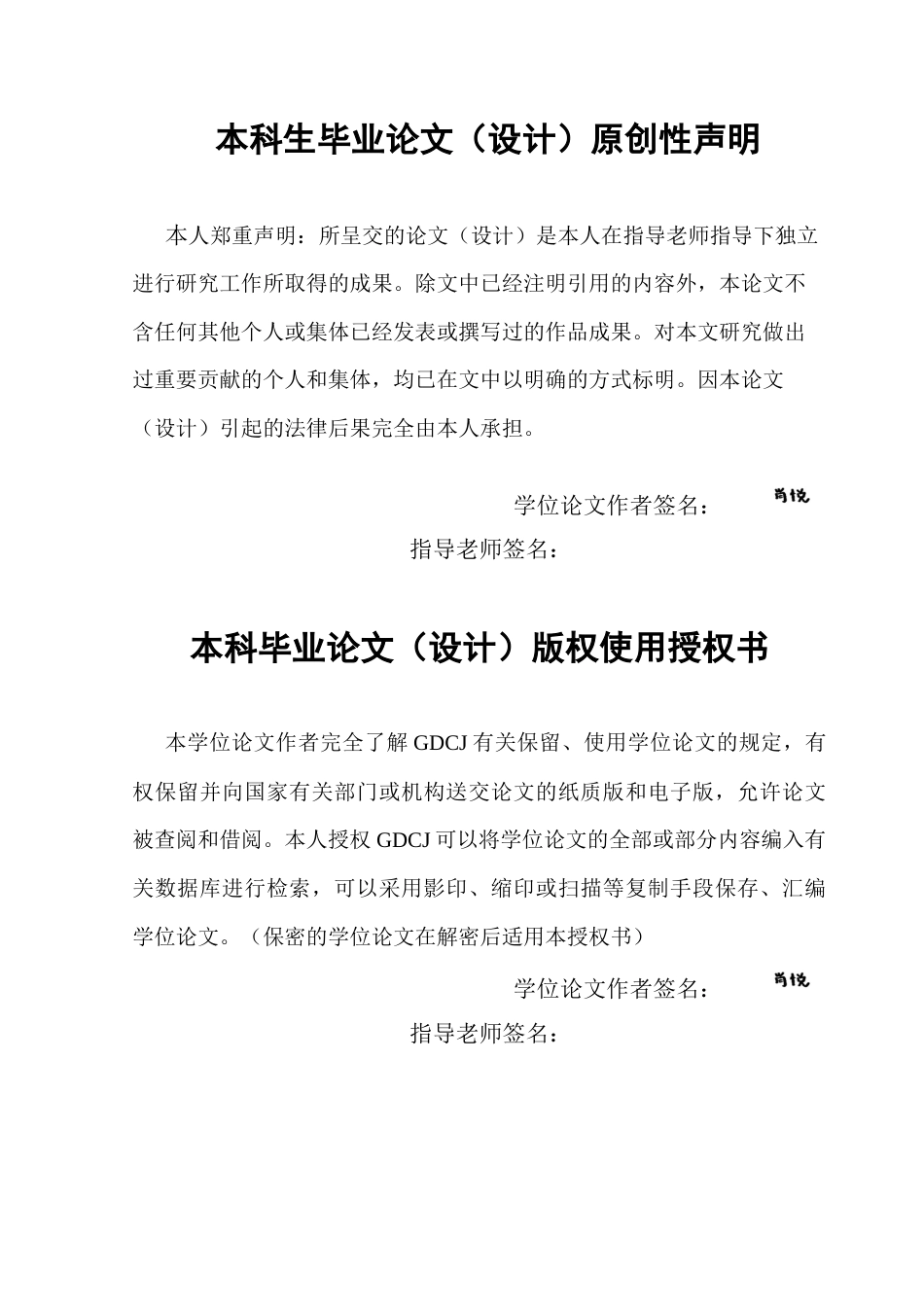 25年CH金融学 关键词：金融科技；新业态从业者；养老金融资产配置；金融普惠性终稿-约16857字符.docx_第1页