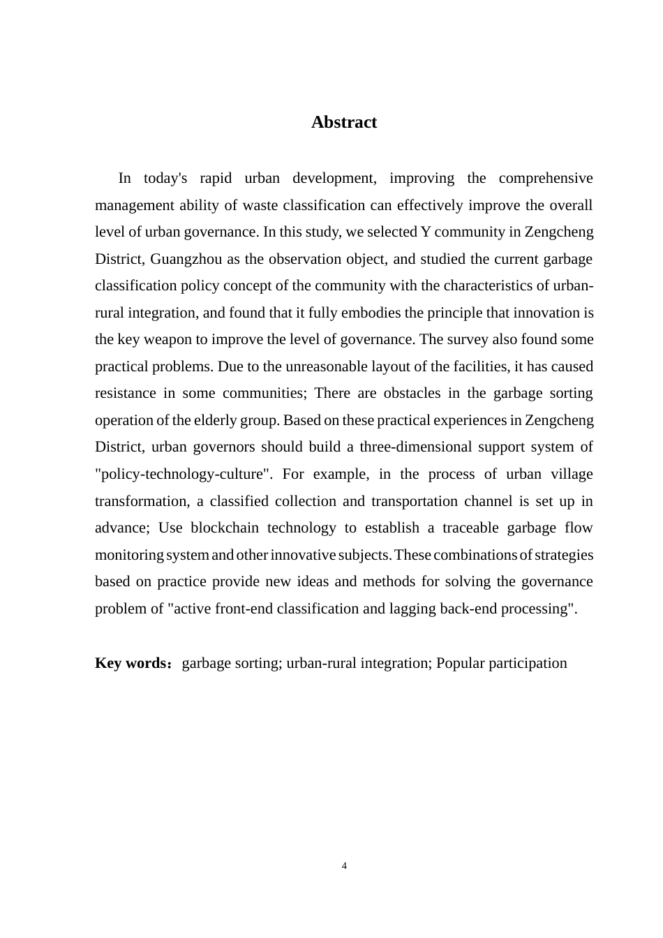 25年CH城市管理 关键词：垃圾分类；城乡结合；民众参与终稿-约11757字符.docx_第2页