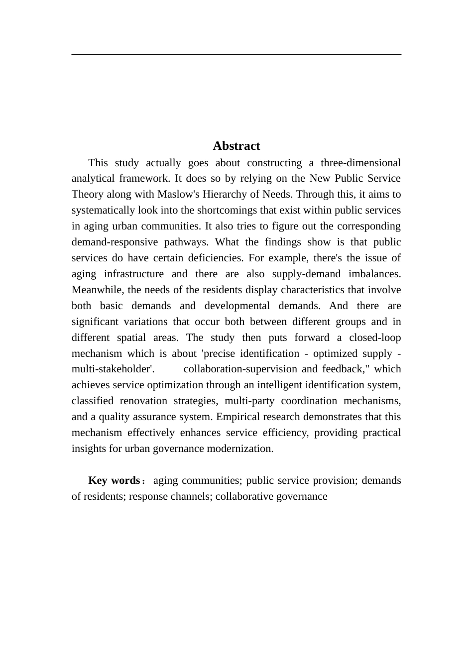 25年CH城市管理 城市老旧社区公共服务供给短板及居民需求响应路径研究终稿-约17960字符.docx_第2页