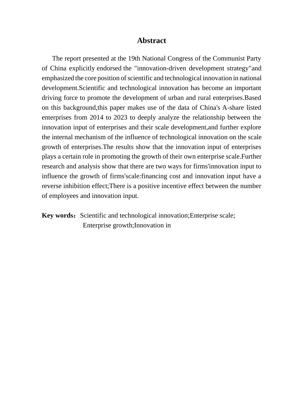 25年CH经济统计学 关键词：科技创新；企业规模；企业成长；创新投入终稿-约12541字符.docx_第3页