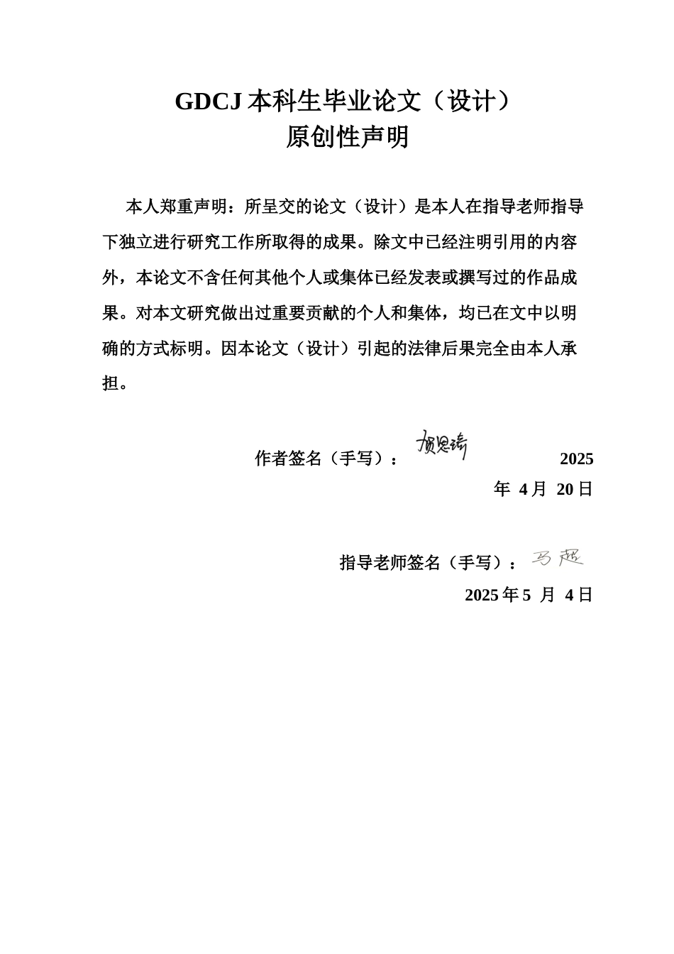 25年CH金融学 （系统终稿）机构投资者持股对国有企业创新绩效的影响研究终稿-约18682字符.docx_第1页
