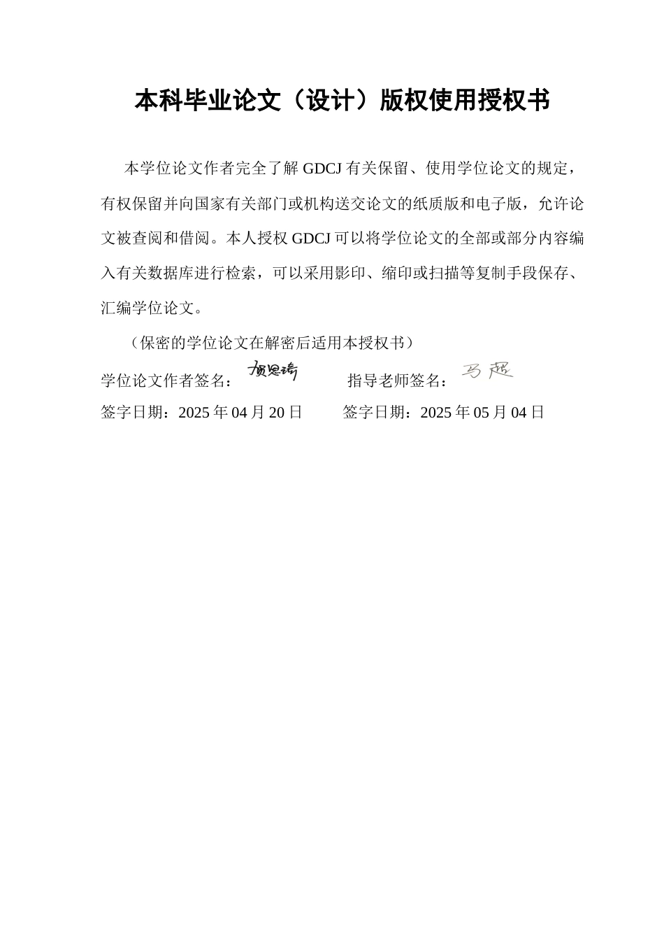 25年CH金融学 （系统终稿）机构投资者持股对国有企业创新绩效的影响研究终稿-约18682字符.docx_第2页
